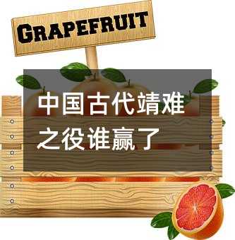 �й��Ŵ�����֮��˭Ӯ��