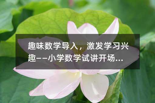 Ȥζѧ룬ѧϰȤСѧѧԽ