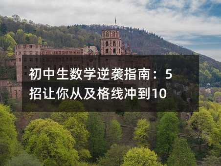 ѧϮָϣ5Ӽ߳嵽100+