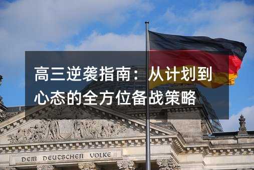 ������Ϯָ�ϣ��Ӽƻ�����̬��ȫ��λ��ս����