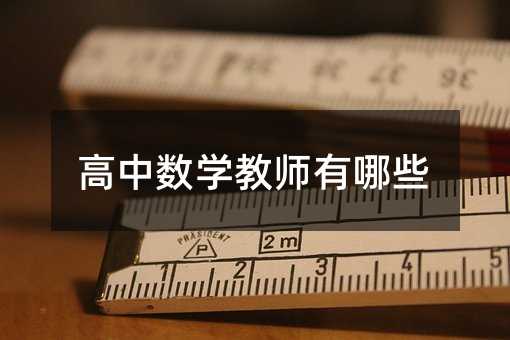 ������ѧ��ʦ����Щ