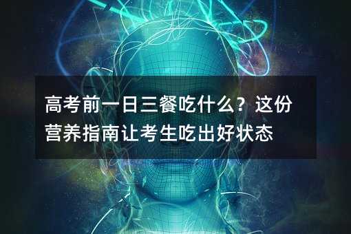 �߿�ǰһ�����ͳ�ʲô�����Ӫ��ָ���ÿ����Գ���״̬