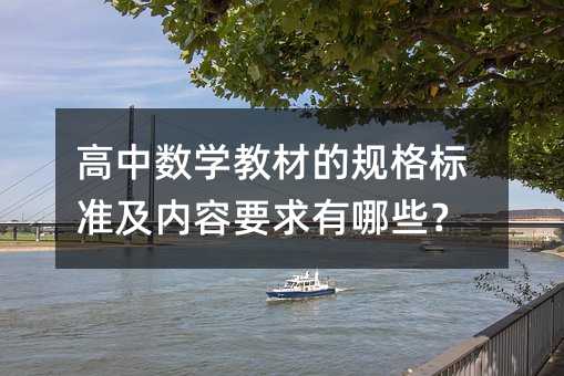 ������ѧ�̲ĵĹ���׼������Ҫ������Щ��